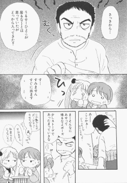 Page 70 of HinHin-nyu Gentei