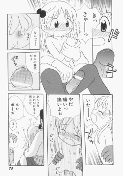 Page 76 of HinHin-nyu Gentei