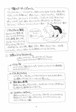 Page 26 of quarterly LIBIDO VOL.2