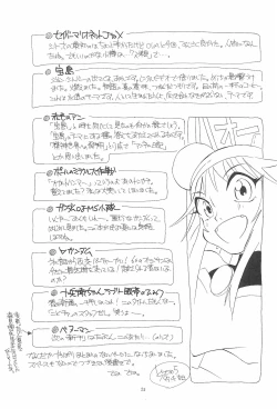 Page 27 of quarterly LIBIDO VOL.2