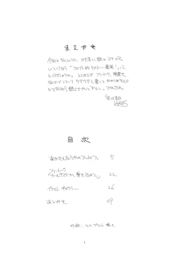 Page 6 of quarterly LIBIDO VOL.2