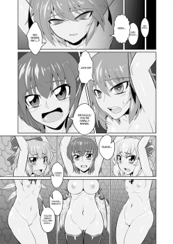 Page 3 of Baquartet Joukyou Fumei