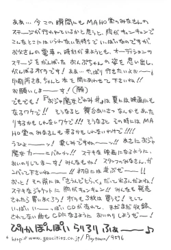 Page 6 of Ojamajo Love Sharp!