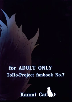 Page 24 of Hisomegoto