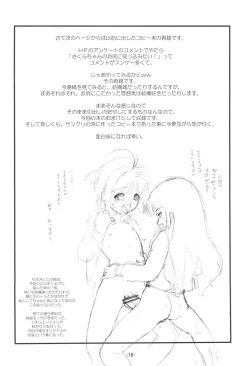 Page 18 of Saku x Tomo