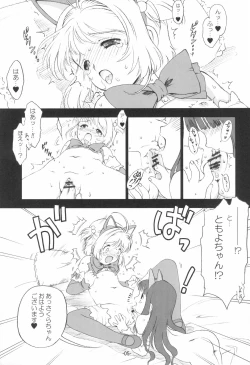 Page 7 of Saku x Tomo