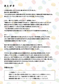 Page 47 of Boku no Tsuma wa Hentai Do-M na AV Joyuu