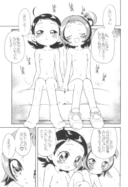 Page 25 of Suki suki ♪ Aiko-chan