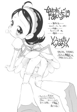 Page 30 of Suki suki ♪ Aiko-chan