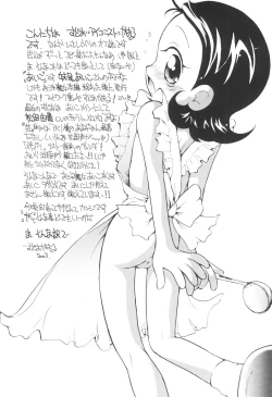 Page 4 of Suki suki ♪ Aiko-chan