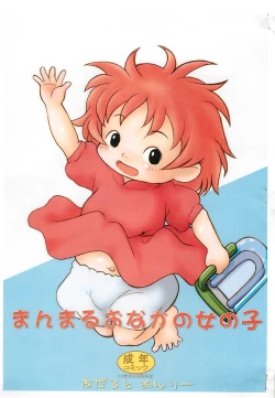 Page 1 of Manmaru Onaka no Onnanoko