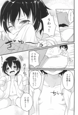 Page 11 of Chicchakute Ecchi Hon