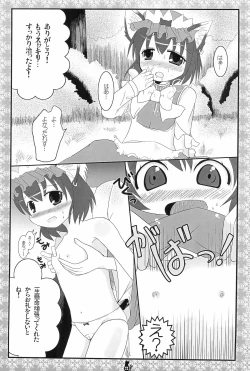 Page 11 of Kissa-Chen Orange Sweets