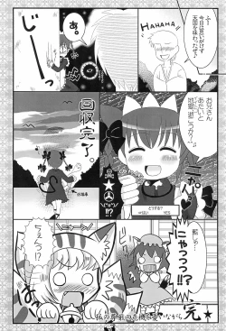 Page 16 of Kissa-Chen Orange Sweets