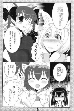 Page 5 of Kissa-Chen Orange Sweets