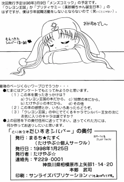 Page 16 of Toriaezu Daisuki Silver