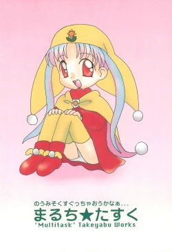 Page 20 of Toriaezu Daisuki Silver