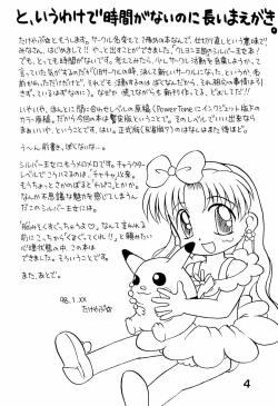 Page 6 of Toriaezu Daisuki Silver