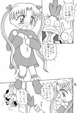 Page 7 of Toriaezu Daisuki Silver