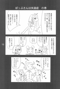 Page 15 of OJAMAJO 4 KOMA MANGA BON
