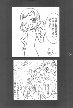 Page 4 of OJAMAJO 4 KOMA MANGA BON