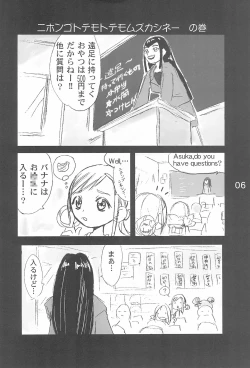 Page 6 of OJAMAJO 4 KOMA MANGA BON