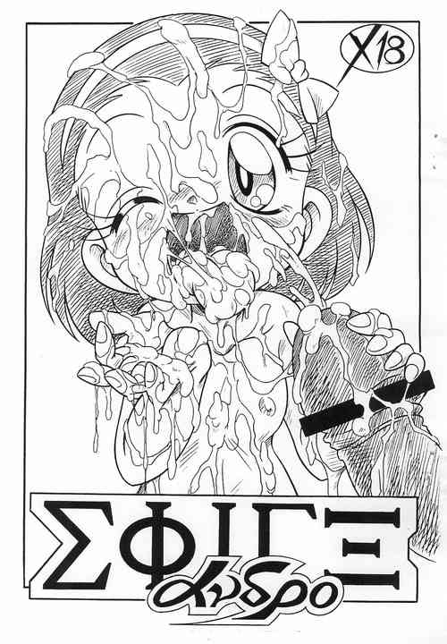 Download ΣΦΙΓΞ SFINX ανδρο andro