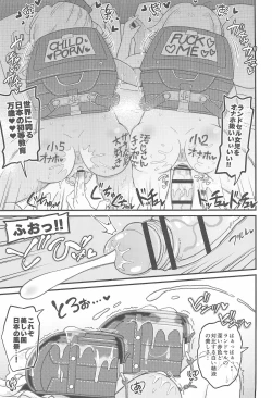 Page 25 of Loli Bitch Gal to Papakatsux!!