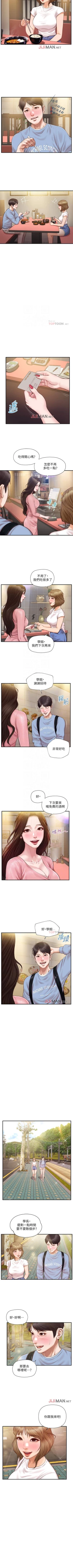 Page 114 of 【周三连载】纯情的崩坏（作者：Aru&色色思想） 第1~22话
