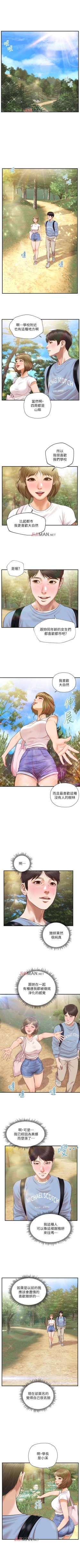 Page 115 of 【周三连载】纯情的崩坏（作者：Aru&色色思想） 第1~22话