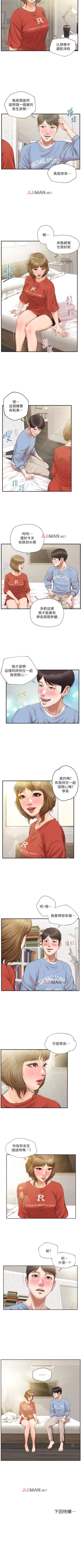 Page 123 of 【周三连载】纯情的崩坏（作者：Aru&色色思想） 第1~22话