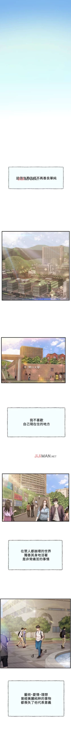 Page 2 of 【周三连载】纯情的崩坏（作者：Aru&色色思想） 第1~22话