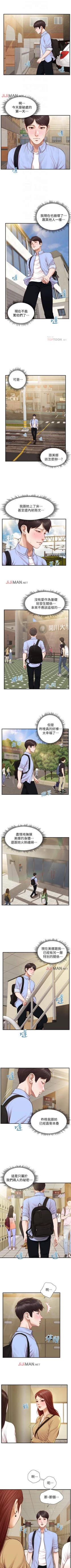 Page 55 of 【周三连载】纯情的崩坏（作者：Aru&色色思想） 第1~22话