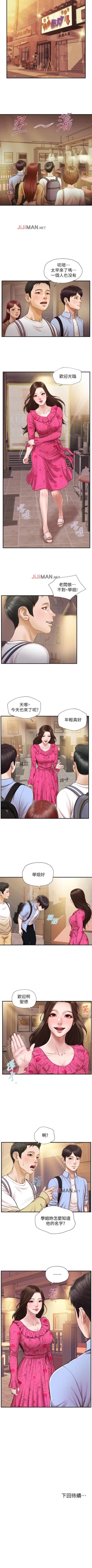 Page 68 of 【周三连载】纯情的崩坏（作者：Aru&色色思想） 第1~22话