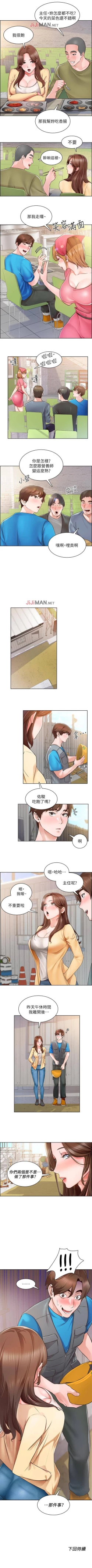 Page 26 of 【周三连载】诚徵粗工（作者：豆沙&雲河尹） 第1~11话