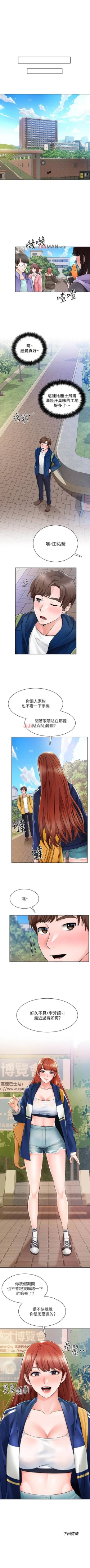 Page 41 of 【周三连载】诚徵粗工（作者：豆沙&雲河尹） 第1~11话