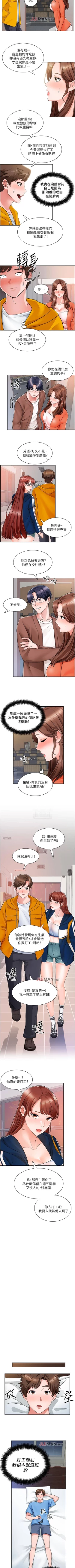 Page 52 of 【周三连载】诚徵粗工（作者：豆沙&雲河尹） 第1~11话