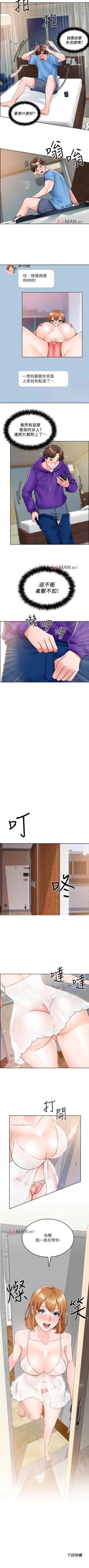 Page 54 of 【周三连载】诚徵粗工（作者：豆沙&雲河尹） 第1~11话