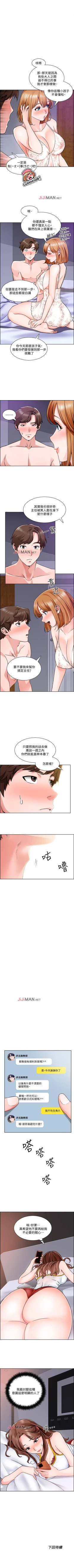 Page 66 of 【周三连载】诚徵粗工（作者：豆沙&雲河尹） 第1~11话
