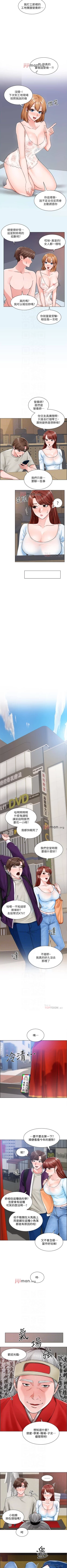 Page 68 of 【周三连载】诚徵粗工（作者：豆沙&雲河尹） 第1~11话