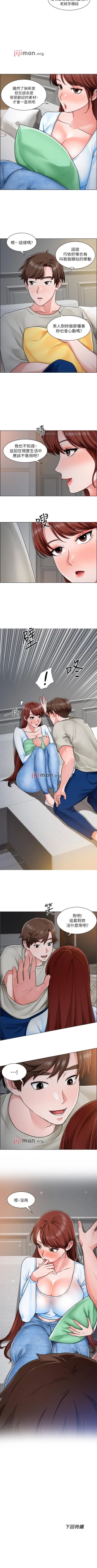 Page 73 of 【周三连载】诚徵粗工（作者：豆沙&雲河尹） 第1~11话