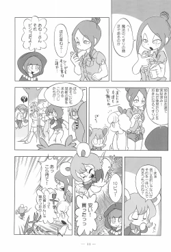 Page 11 of Cinnamon‐ist