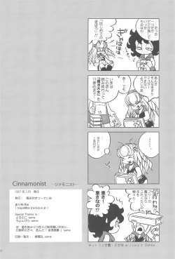 Page 22 of Cinnamon‐ist