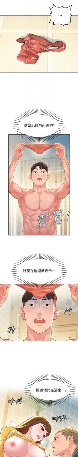 Page 18 of 女神寫真 26-27話