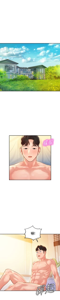 Page 1 of 女神寫真 26-27話