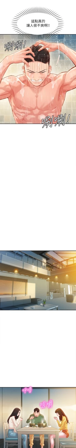 Page 25 of 女神寫真 26-27話