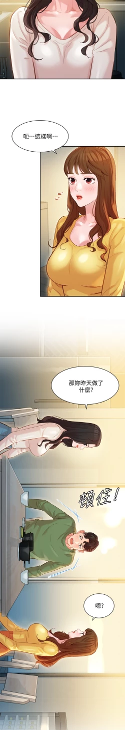 Page 37 of 女神寫真 26-27話