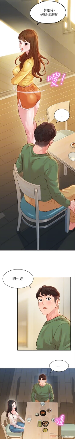 Page 40 of 女神寫真 26-27話