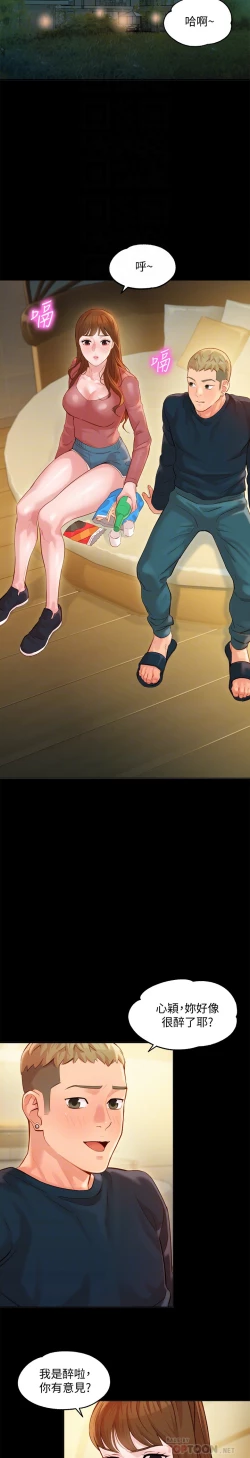 Page 46 of 女神寫真 26-27話