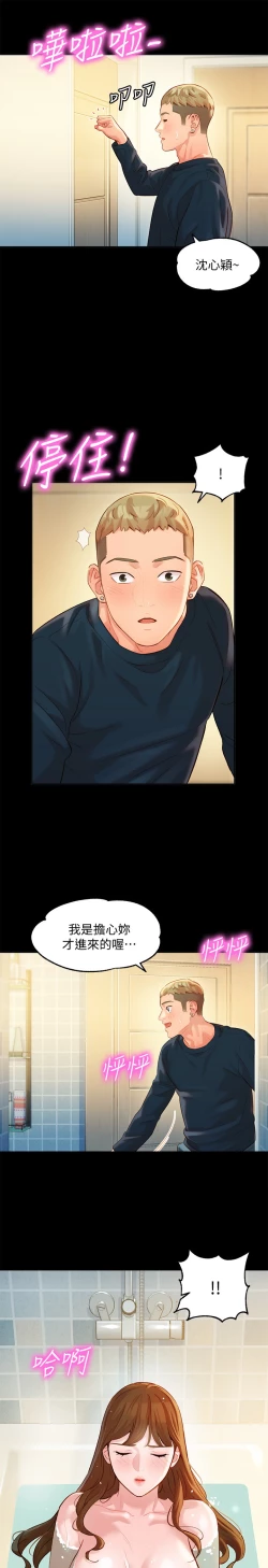 Page 53 of 女神寫真 26-27話